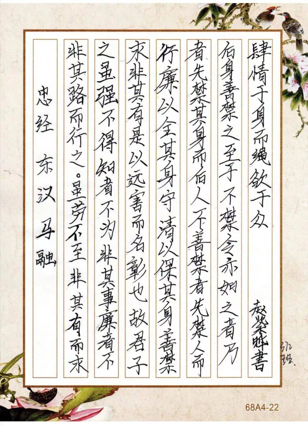 廉洁文化进校园 硬笔书法倡清廉——忻州二中举办硬笔书法比赛