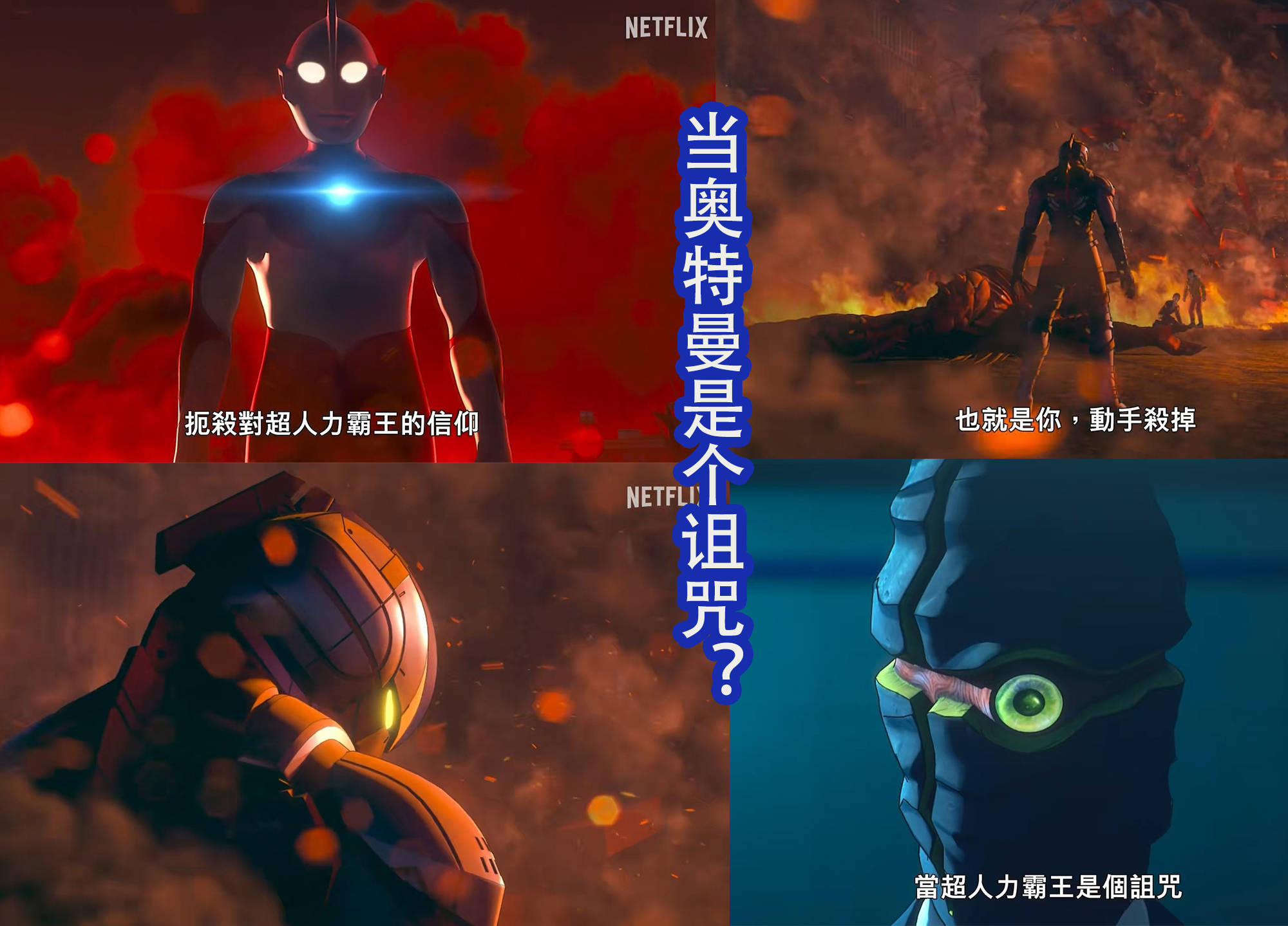 虽然对于《机动奥特曼》进入最终季有点惋惜,无法看到机动雷欧兄弟等