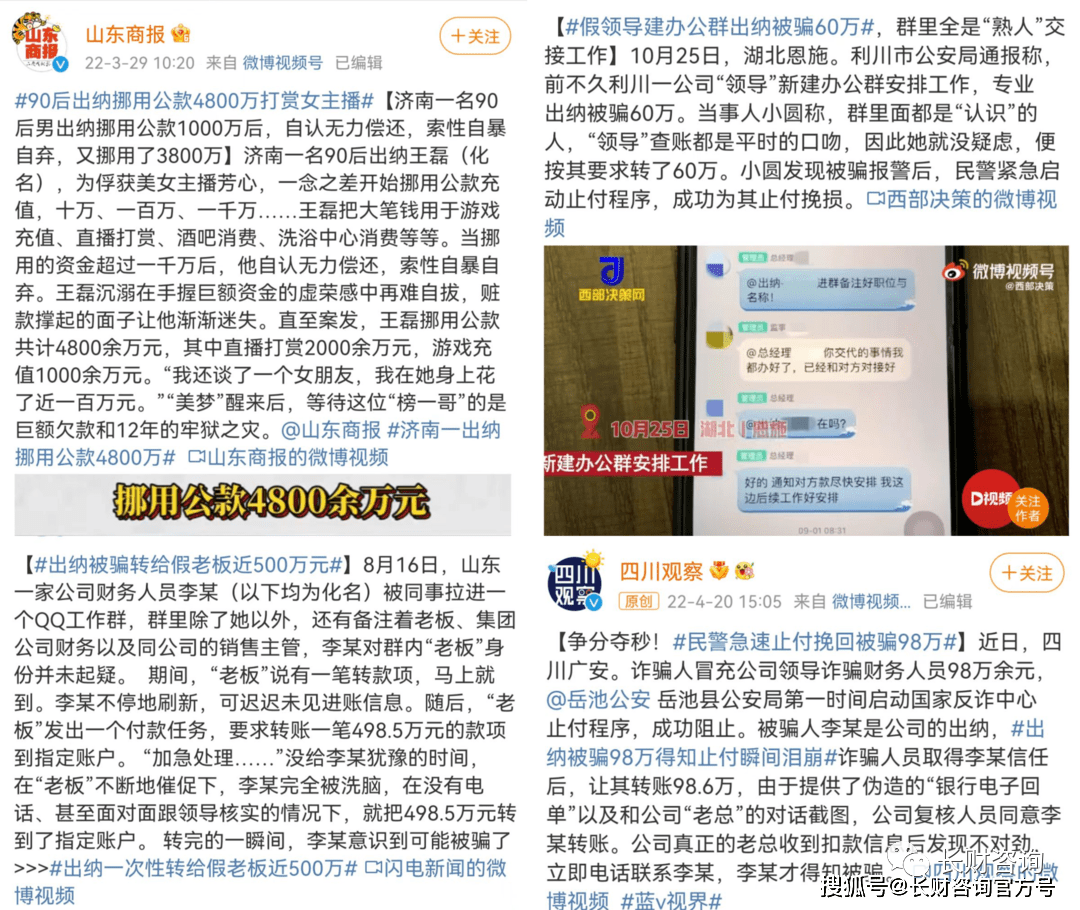 离谱！上海一财务把公司偷得只剩20块！老板差点当场气死！（上海财务公司招聘）