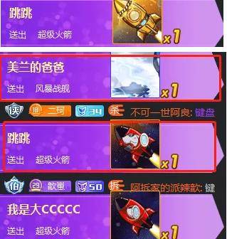 斗鱼神豪的《跳跳》和《豹皇》也给了可周二很大的支持,在直播间里求