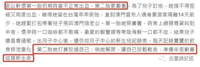 原创            安以轩老公判了！涉案金额309亿，被判了14年！！！（安以轩老公多大了个人简介）