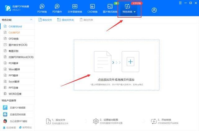 caj打不开文件怎么办？教你caj转pdf(为什么caj文件显示打开文件错误)