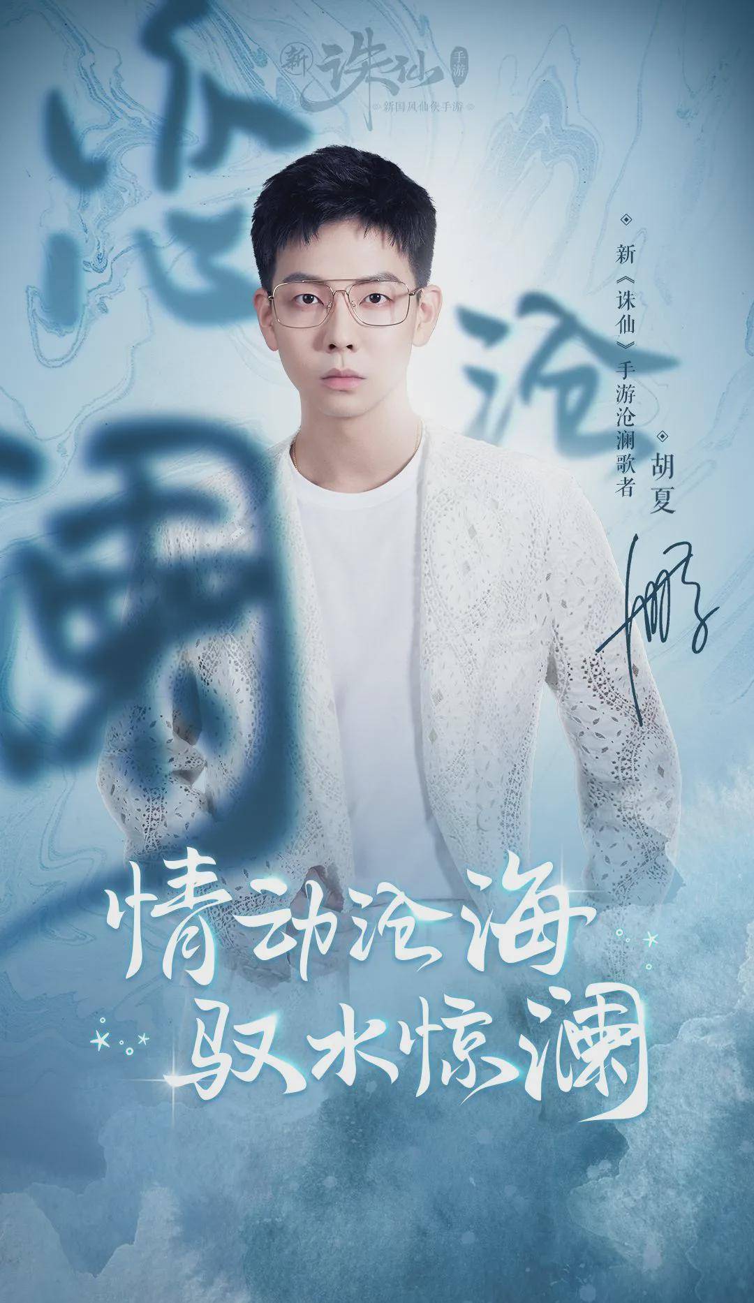 苏有朋导演真是伯乐啊!_电影_马思纯_欧豪