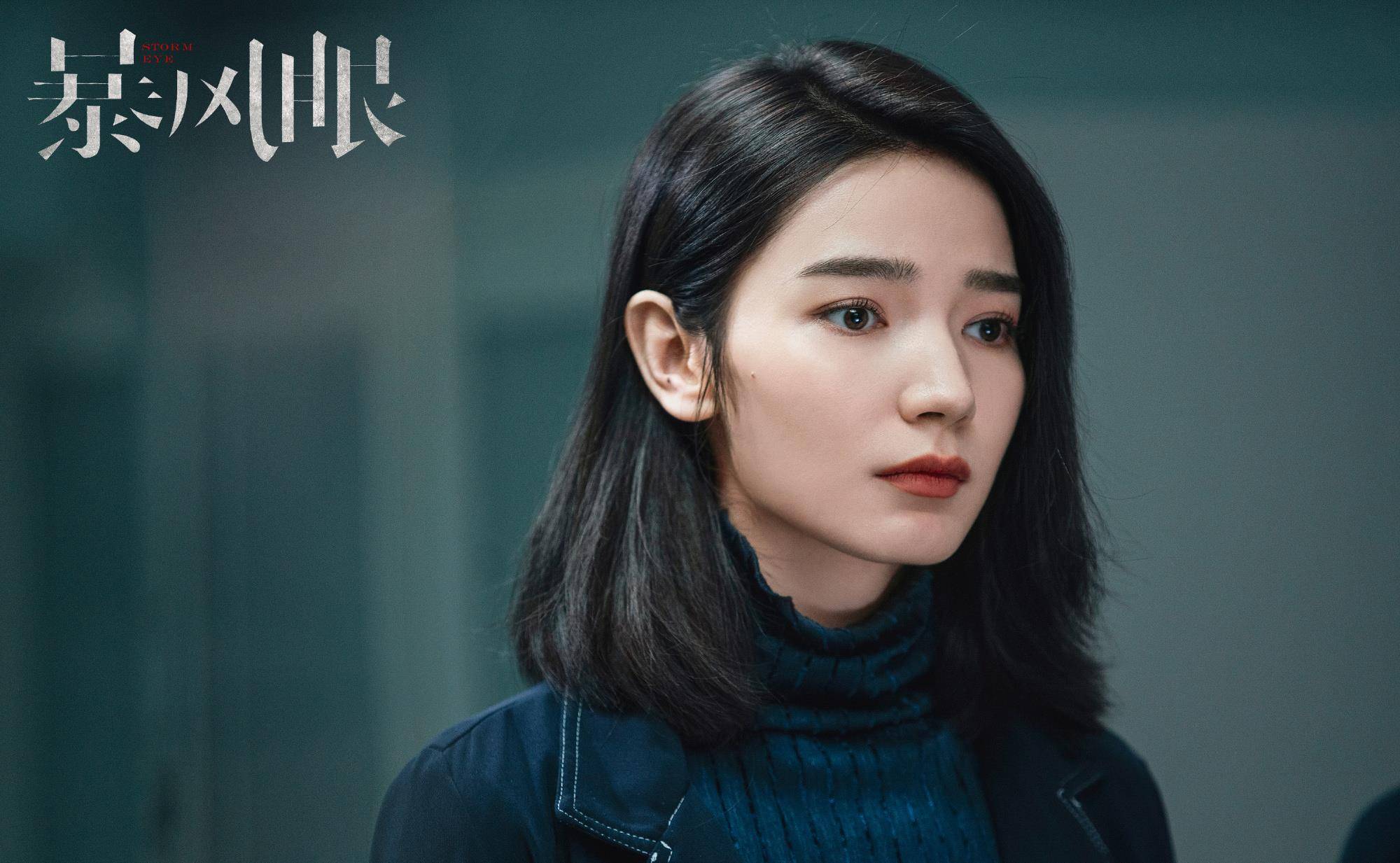 暴风眼中的90后:daisy的校花,宁馨当过模特,王艺瑾演过男孩_苗霏_剧中