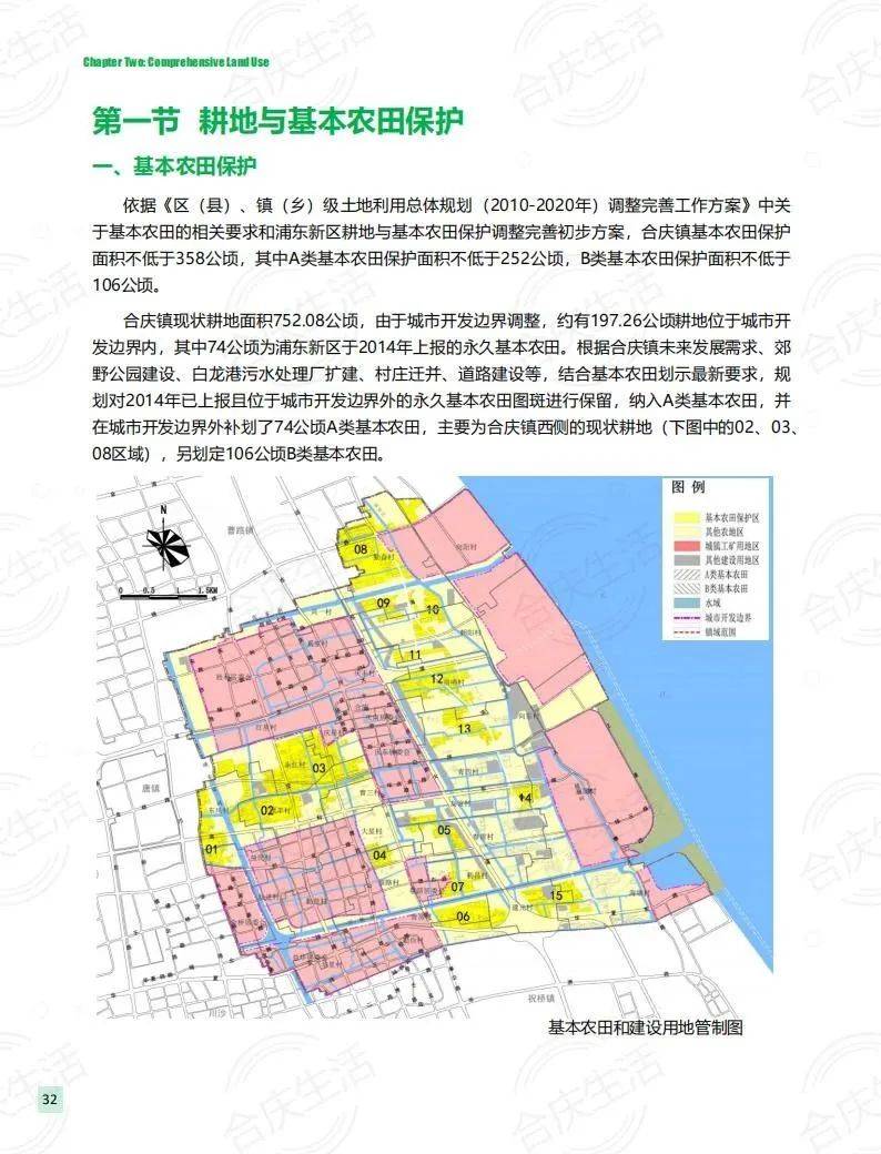 浦东合庆地铁规划出炉图片