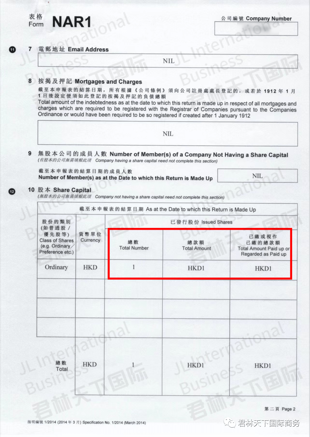 香港公司 存款证明 来自搜狐网