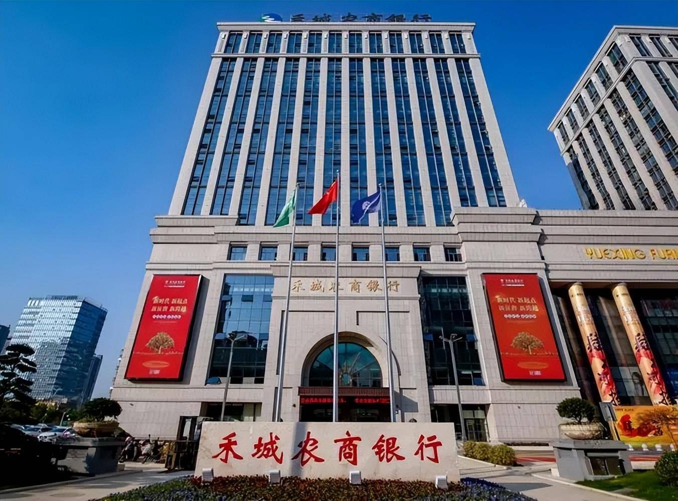 14笔贷款形成不良,浙江这家农商行遭重罚280万,一人被禁业5年_禾城