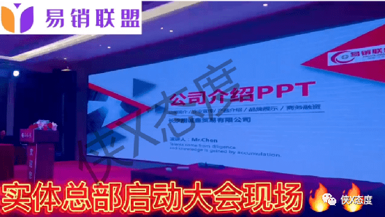 自媒体针对疑似“易销联盟”工作人员私信内容的