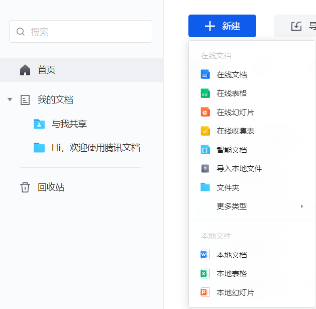 腾讯文档新功能智能文档，让项目管理更高效！（文末有福利）（腾讯文档的优点和缺点）