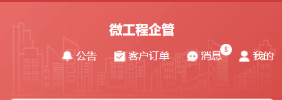 微工程企管是什么？有什么用？插图