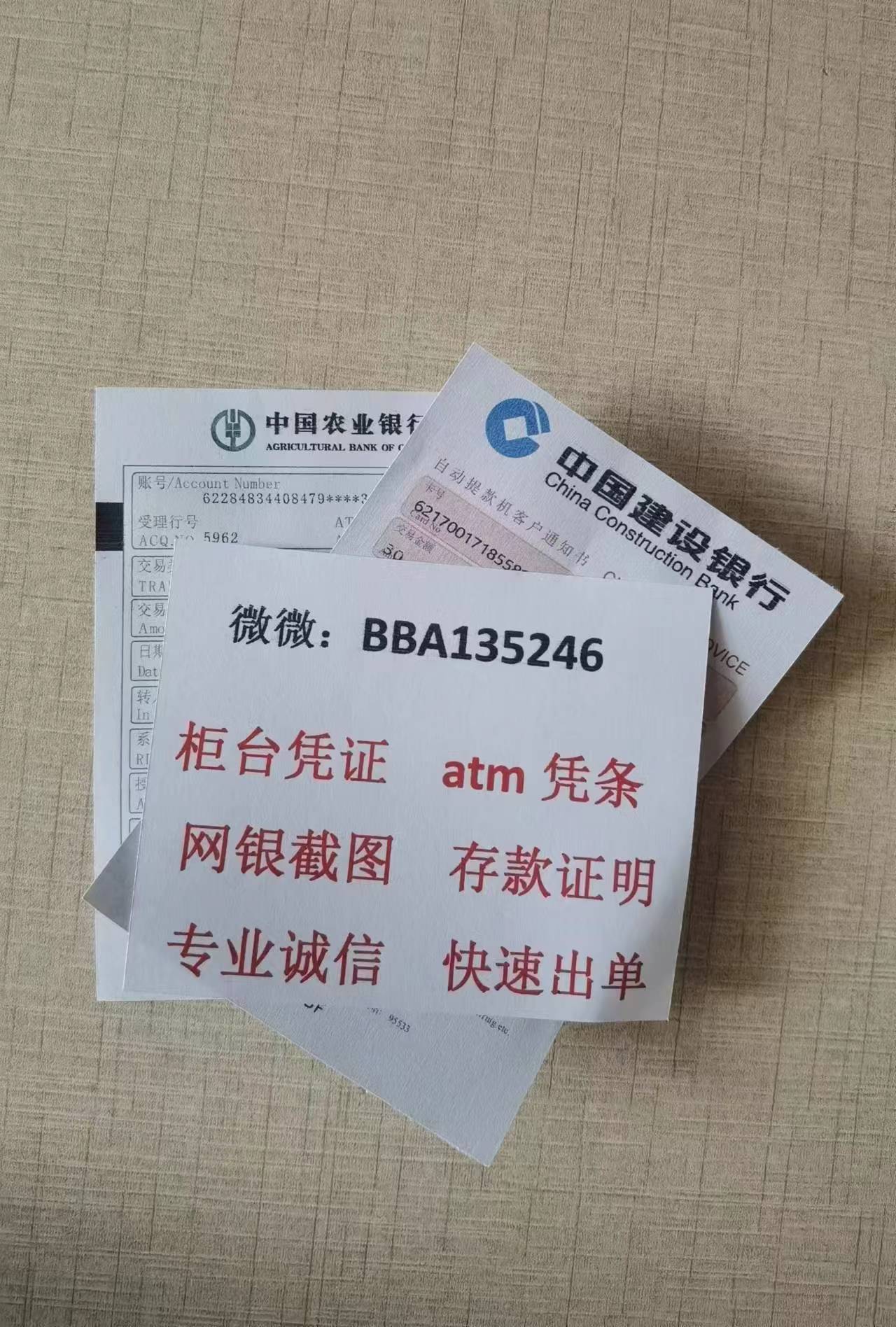 atm转账凭条空白图片 来自搜狐网