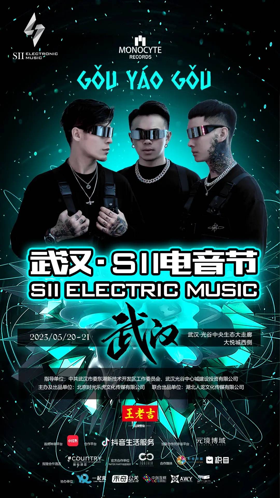 【武汉】 gai/tizzy t/vava 武汉·sii电音节(时间 场馆 票价)_音乐