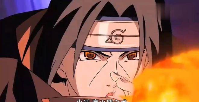 宇智波独特的遗传因素还是技术限制?_火遁_战斗_系列