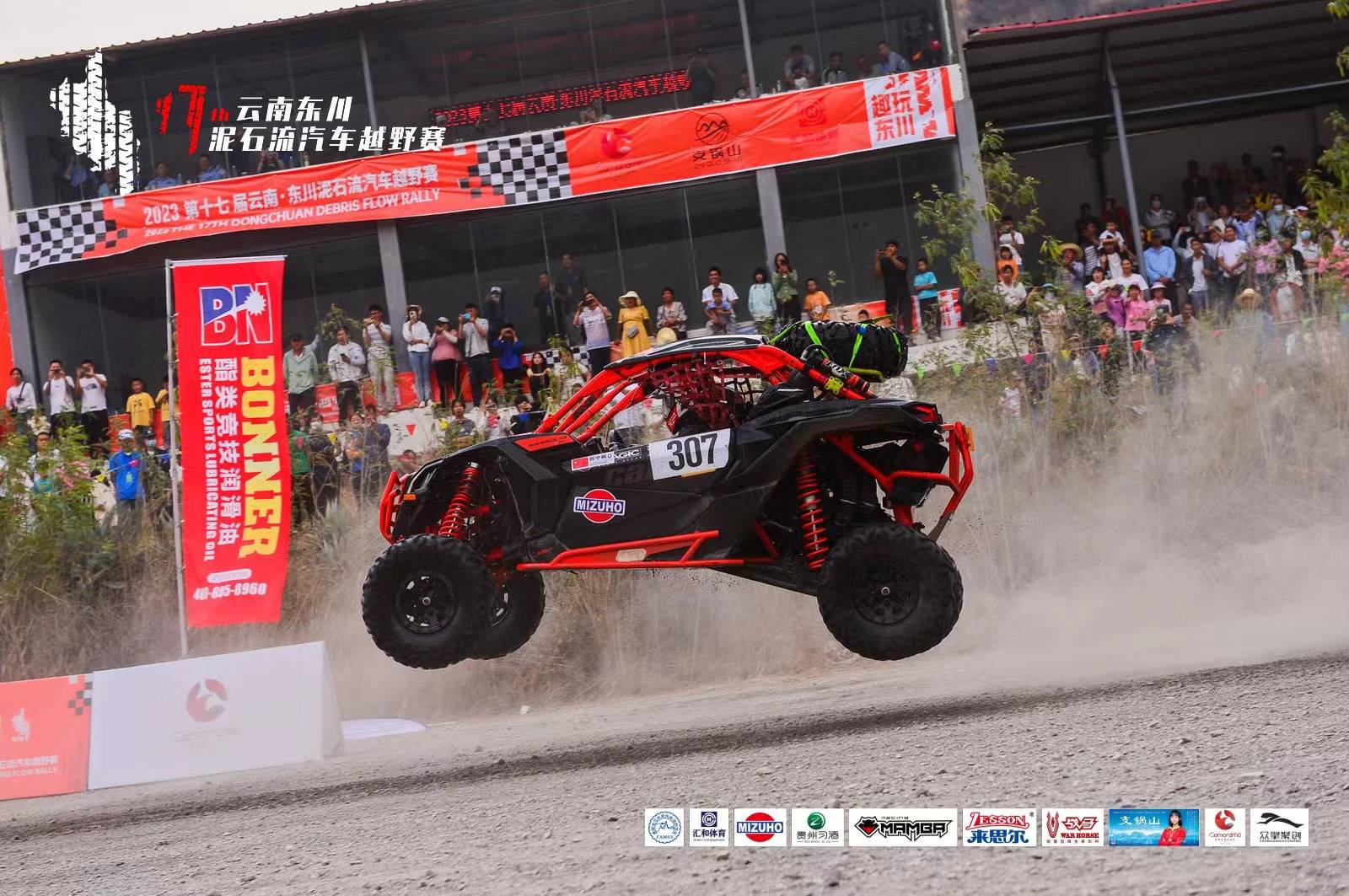 2023东川泥石流汽车越野赛发车 徐春华排位赛最快_比赛_赛事_参赛