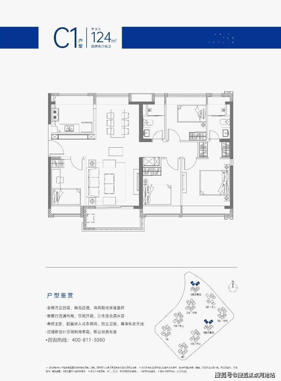 合正置地公馆户型图图片