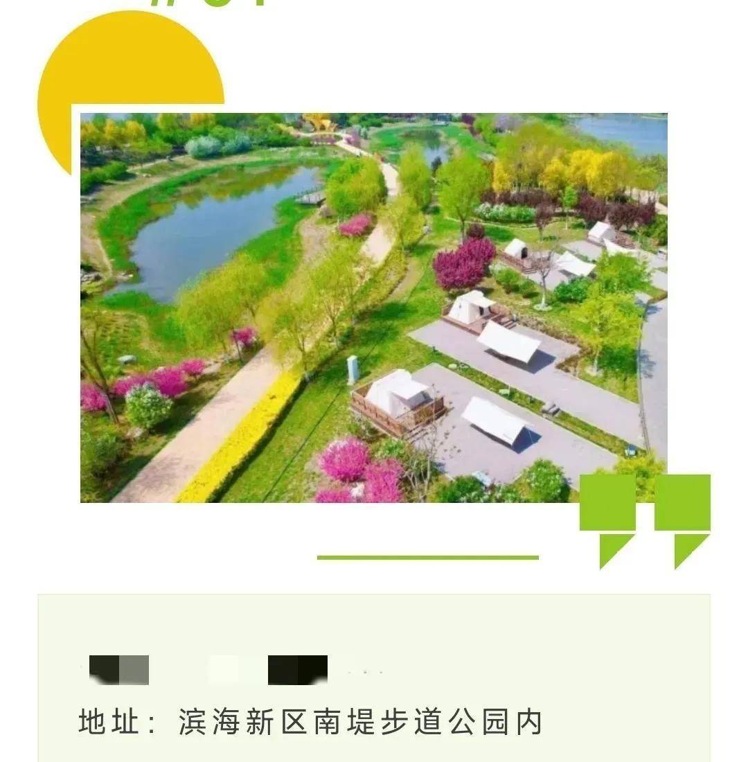 五一假期,天津的30家烧烤野营地适合打卡,这些景点的票价打折了_门票