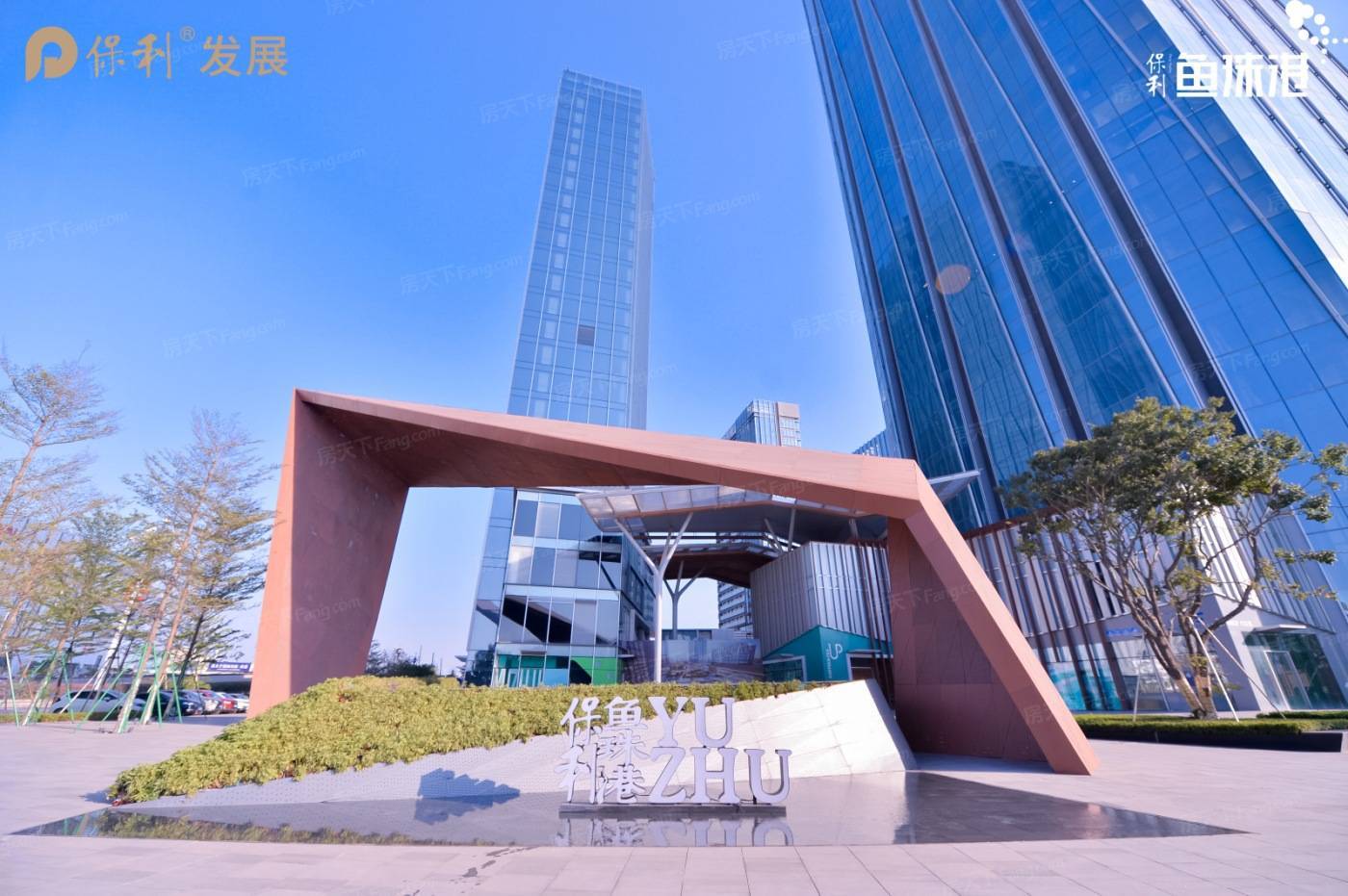 广州保利鱼珠港售楼处电话【售楼中心】24小时电话详情|售楼处地址