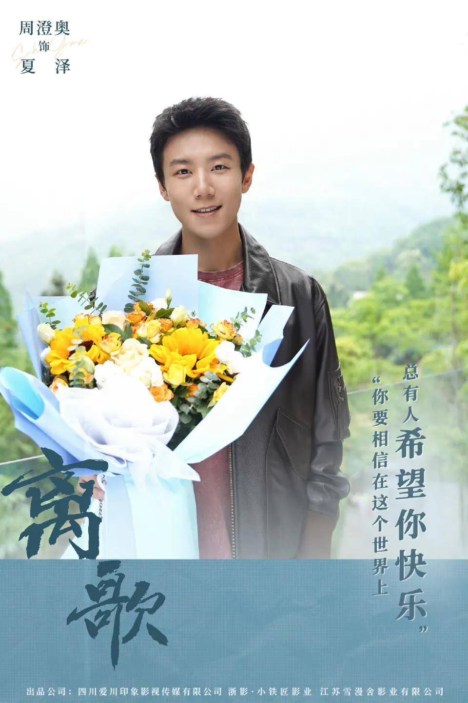 1剧:陈晓 马伊琍 靳东 陈哲远 李现 王鹤棣 刘宇宁 孔雪儿 秦海璐