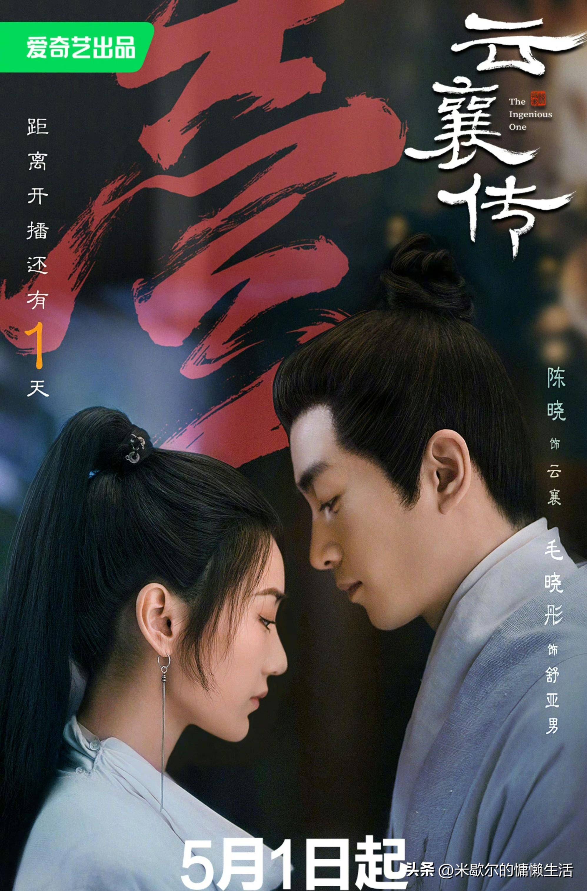 36集《云襄传》今晚开播,6位实力派加盟,有爆火潜质_陈晓_毛晓彤_秦岚