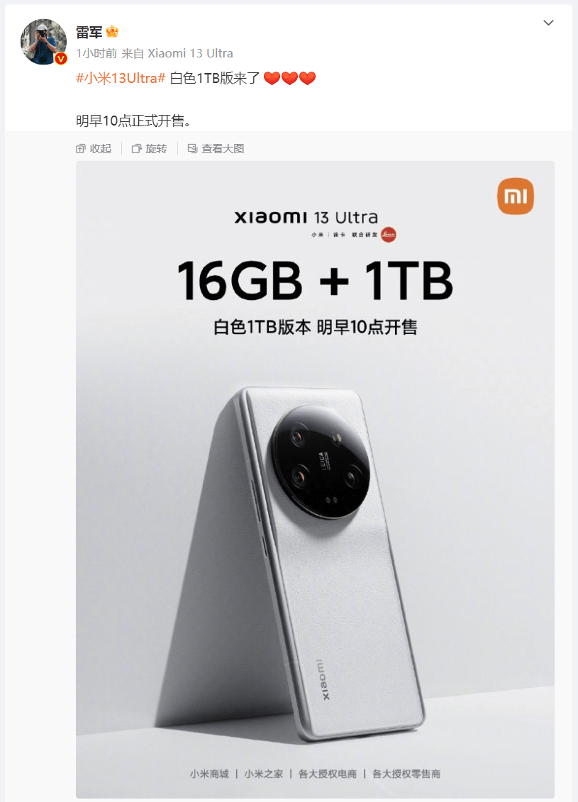 Xiaomi - Xiaomi 13 ULTRA 16G 512G  白 新品 グローバルROM Xiaomi 13 Ultra 新品 128,000円 中古 58,800円 | ネット最安値