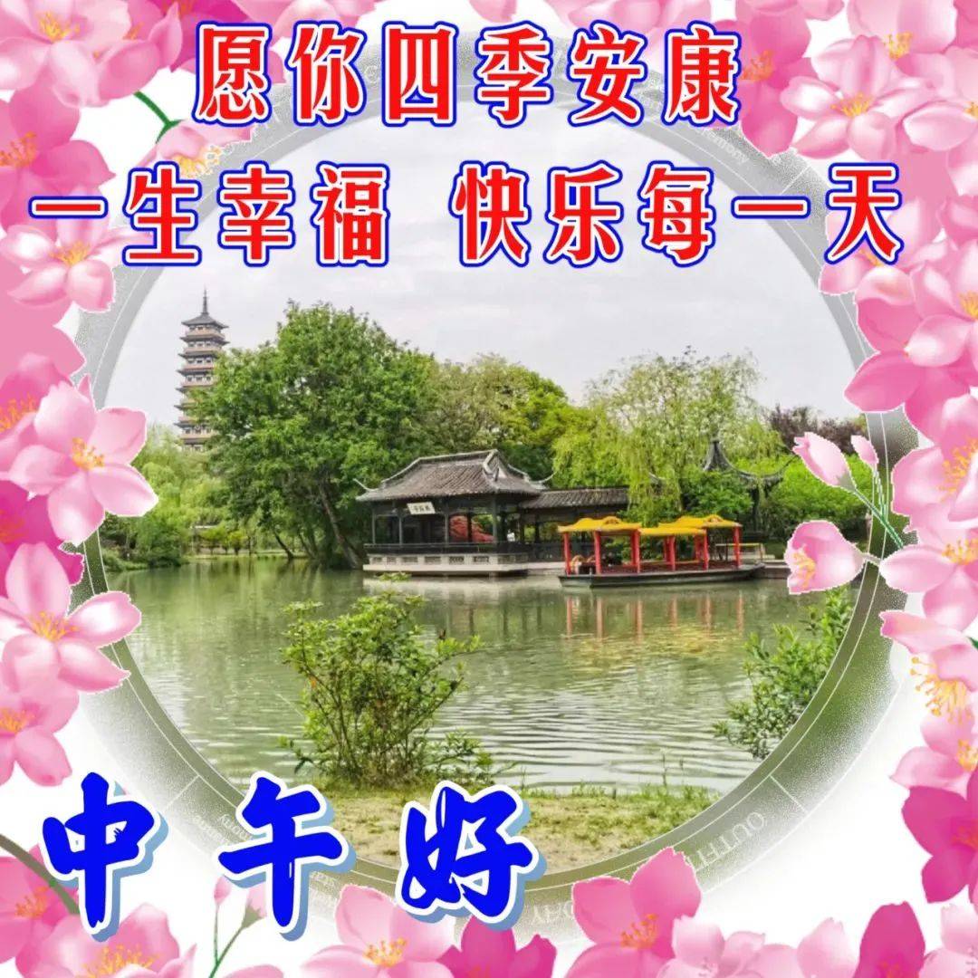 2023年5月3日周三早上好问候祝福动态表情图片 周三最新早安问候祝福