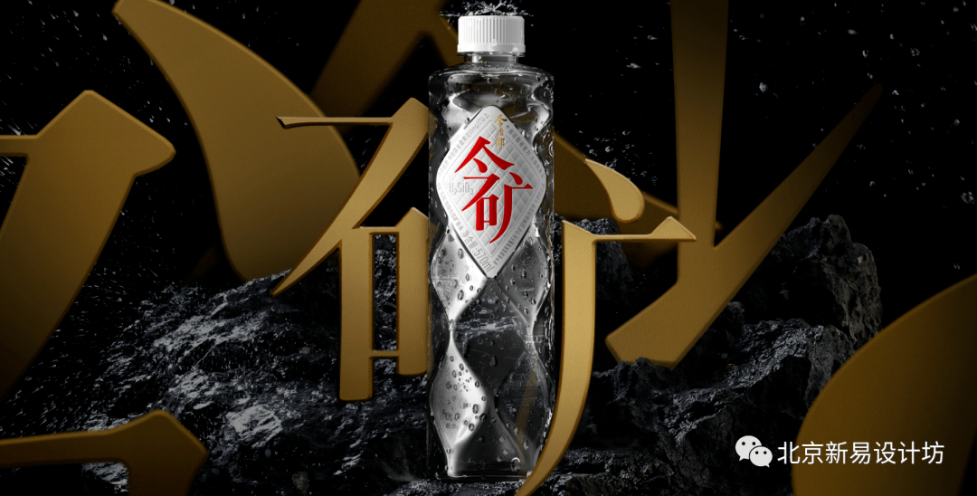 最新趋势-矿泉水包装设计【北京新易设计坊】_品牌_产品_矿泉水瓶