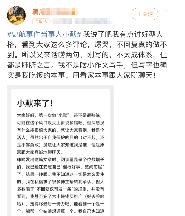 史航＂性骚扰事件＂,当事人再发声,网友：想实锤就别写小作文