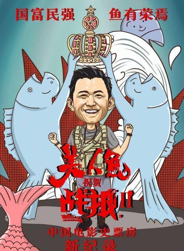 《战狼2》剑指50亿,冯小刚,张艺谋,陈凯歌,徐克导演新作谁能超越_票房