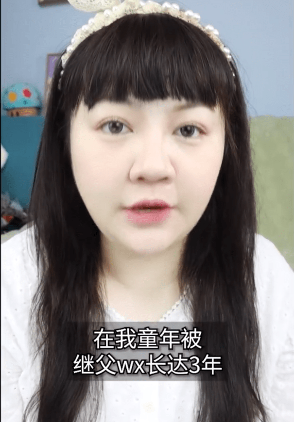 女网红嘟嘟酱自揭＂伤疤＂,幼年被继父猥亵,母亲知情且纵容