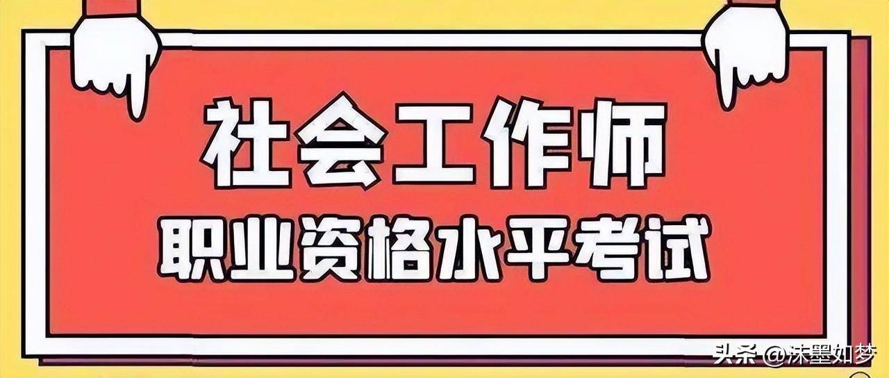 社工證報考別再被騙了,痛心_考試_騙局_學歷