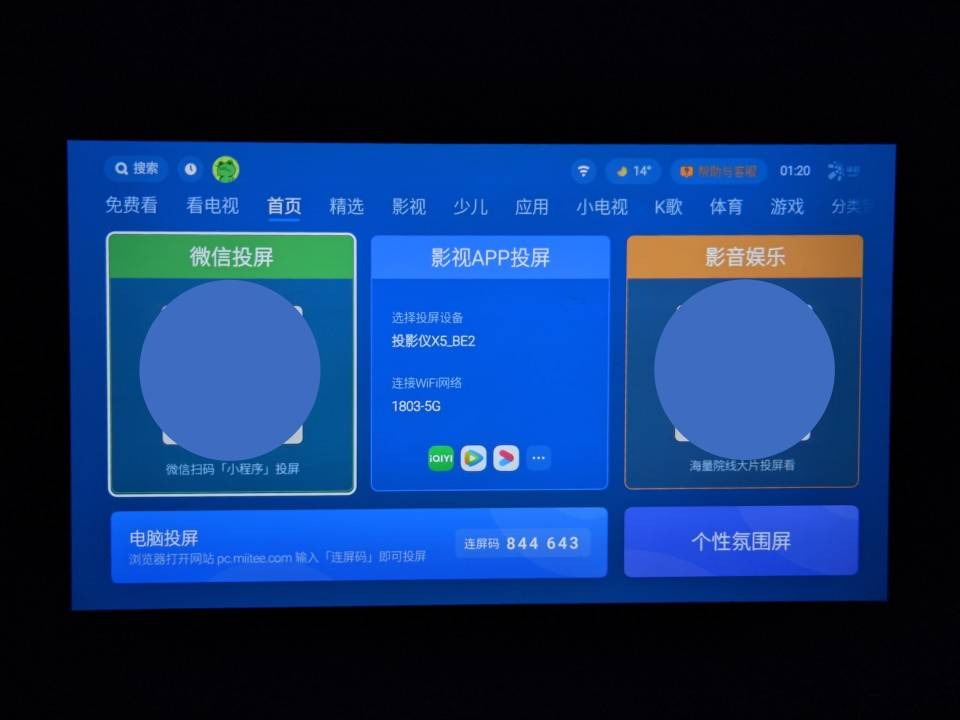 我家的娱乐C位：全新酷开智能投影X5，搭载酷开智能投影9.1系统闪亮登场！