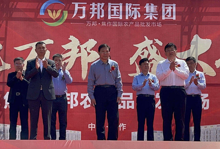万邦在郑州市中牟县建设运营的万邦国际农产品物流城,投资150亿元