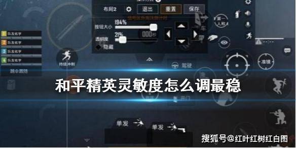 团队模式和平精英_和平精英灵敏度_腾讯和平精英手游官网