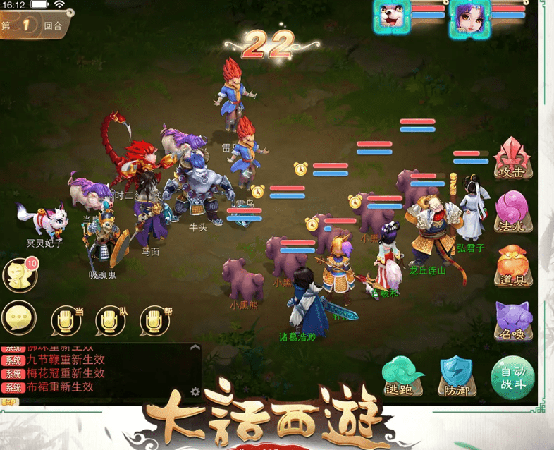 網易公司旗下基於大話西遊端遊研發的一款回合制手遊,網易最賺錢作品