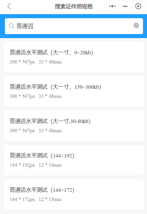 2023海口普通话一年考几次？