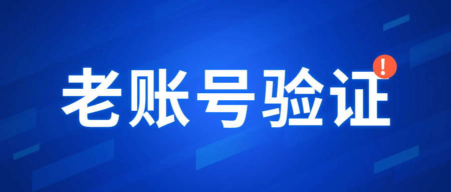 亚马逊正在审核老账号?_身份_信息_注册