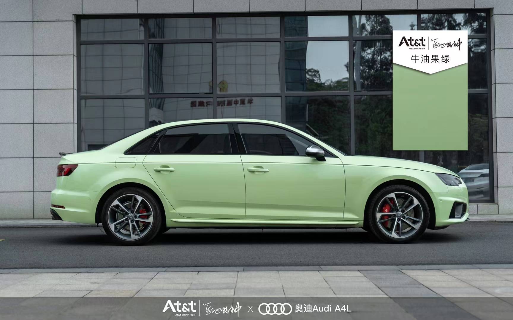 61  颜色  牛油果绿61  车型 奥迪audi a4l