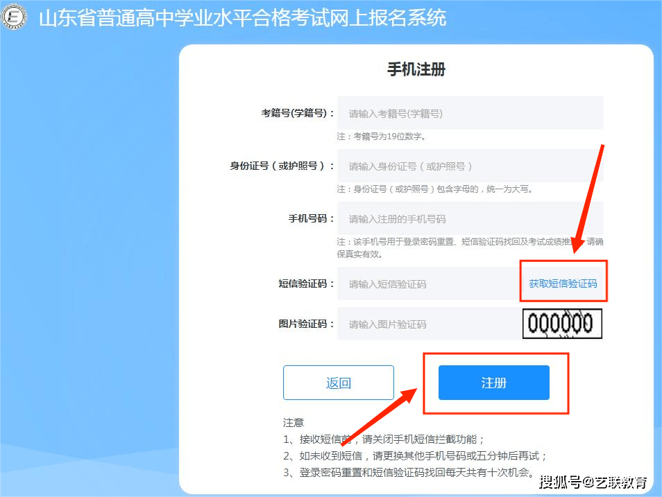 学业水平考试的验证码用多长时间