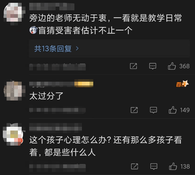 幼师在全班同学面前扒光男孩上衣,还出言威胁孩子,家长得知后怒不可遏