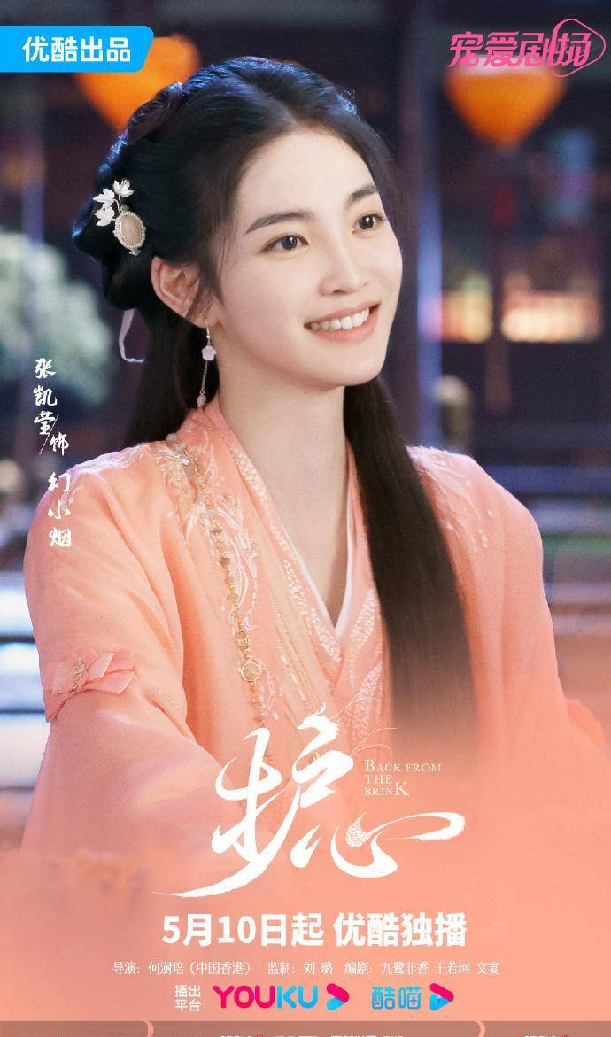 4剧:周也 任嘉伦 赵露思 鞠婧祎 刘学义 杨幂 王一博 谭松韵 成毅