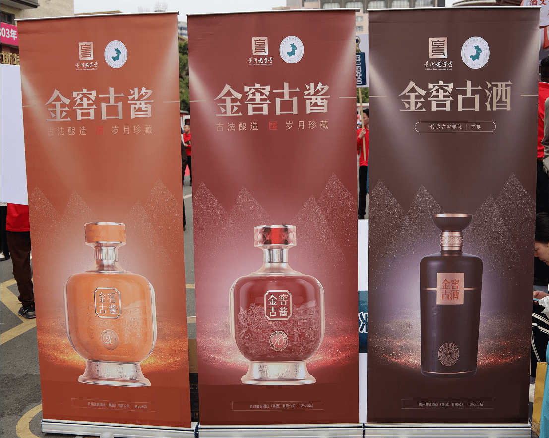 贵州金窖酒业飞天基酒图片