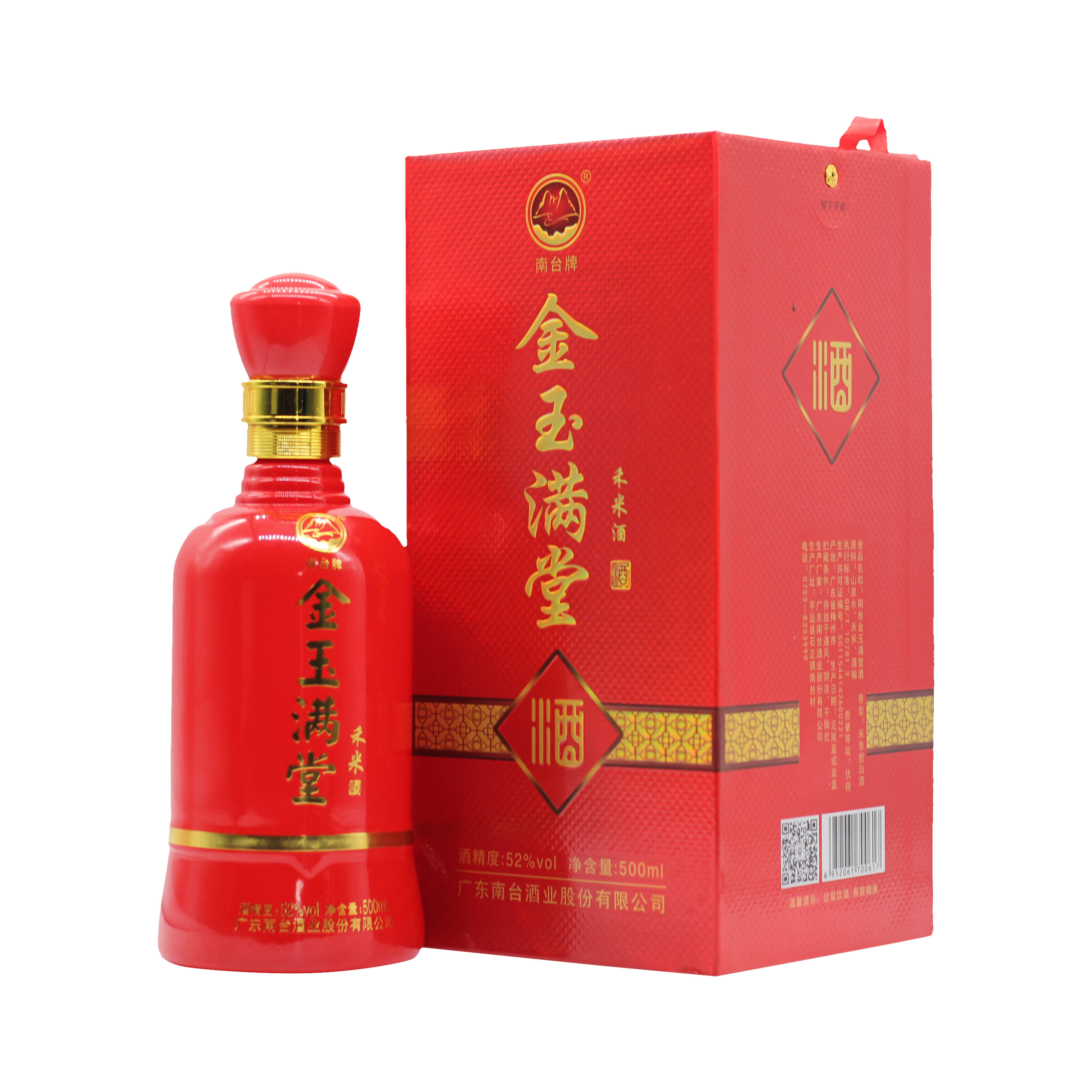 南台金玉满堂酒:让宴席更加豪华华丽!