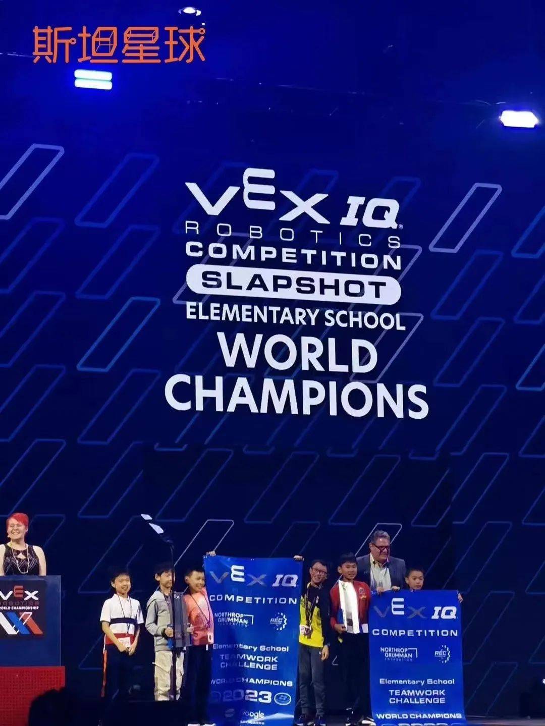vex世锦赛全球总**!恭喜斯坦星球战队狂揽8项大奖,为国争光!插图7