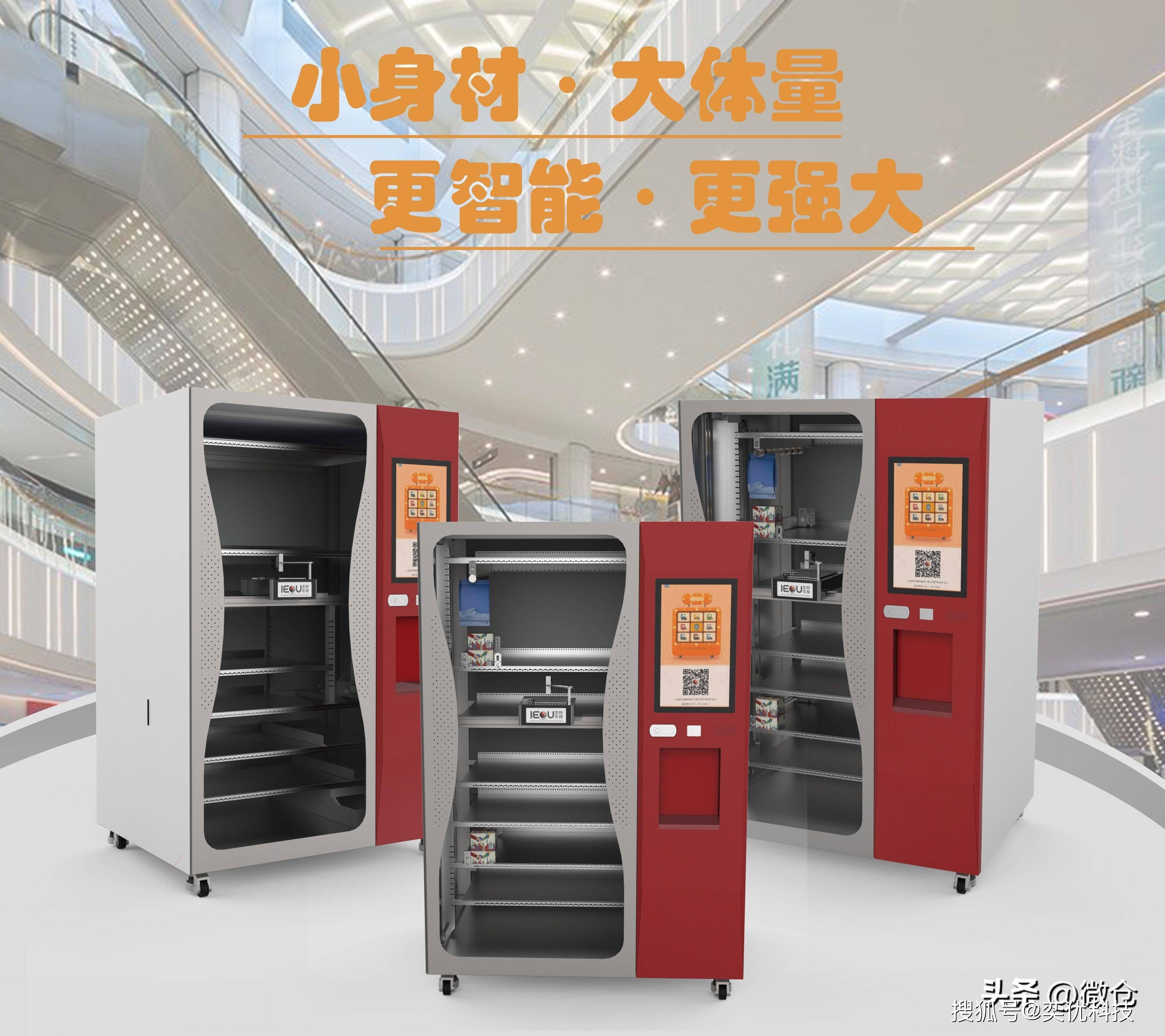 ai智能货柜在新零售下的发展前景_技术_销售_用户