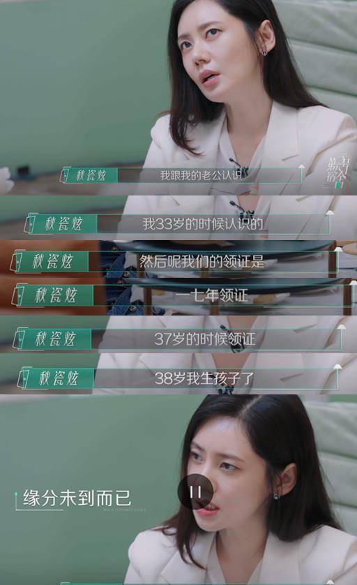 秋瓷炫力破离婚传闻,节目里夸于晓光会做饭,33岁恋爱到37岁结婚_吴优