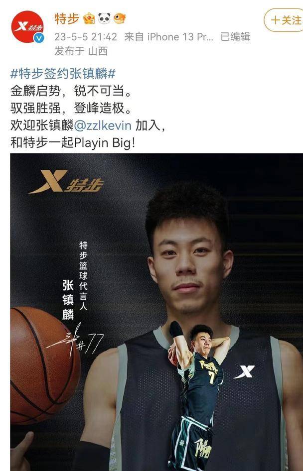 张振鳞更是拿下全场最高分21分,三分球命中率7投4中,命中率高达65%