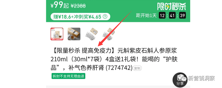大牌鲸选经营主体已沦为被执行人 三大职级可享受何种收益?(图22)