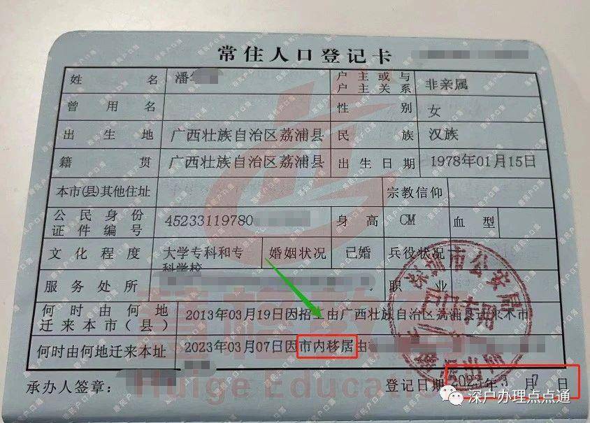 复印件,属集体户不需提供首页);(三)申请人现婚姻状况证明材料(核原件