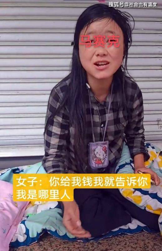 纪实:智障女子被赶出家门,流浪街头靠乞讨为生,浑身散发着怪味_阿丽