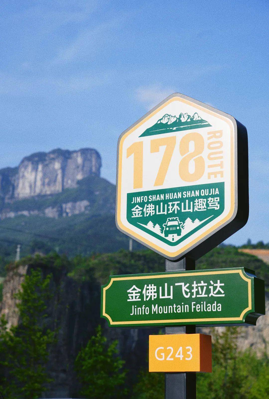 金佛山北坡公路图片